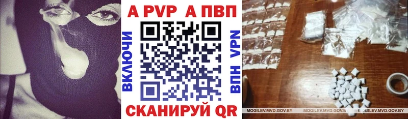 наркотики Холм A-PVP Соль