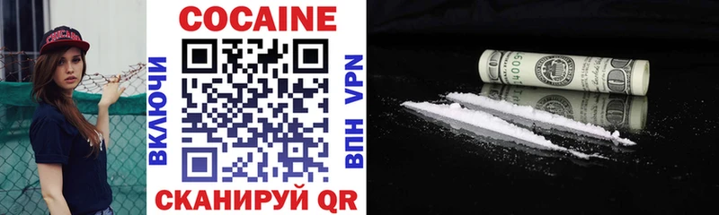 купить закладку  kraken зеркало  Кокаин 97%  Холм 
