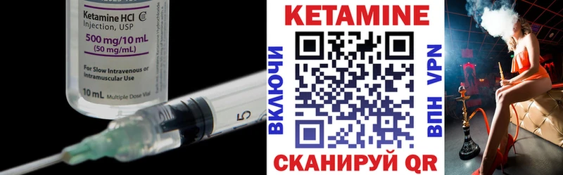 КЕТАМИН ketamine  Холм 